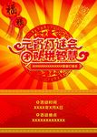 元宵节