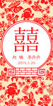 中式婚礼素材