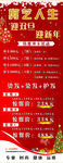 美发易拉宝
