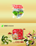 邮政花鸟贺年片