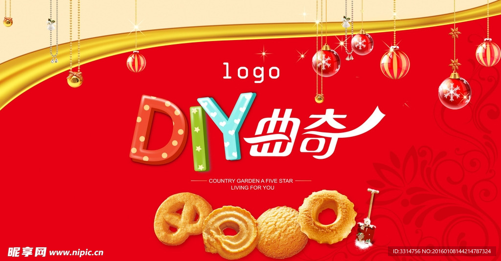 diy曲奇饼