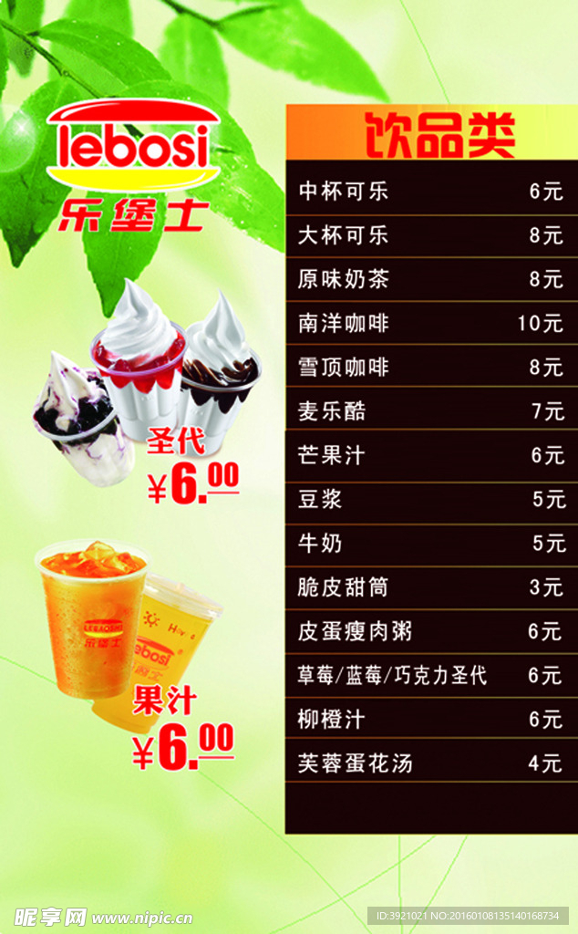 快餐灯箱