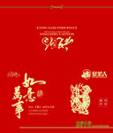 新年贺卡