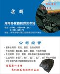 煤炭名片