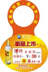 洋河酒瓶吊卡