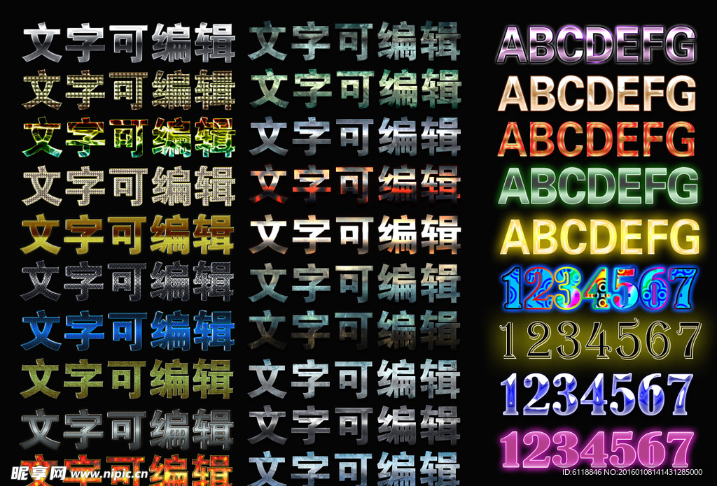 艺术字效果字 可以编辑字金属字