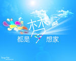 都是梦想家海报