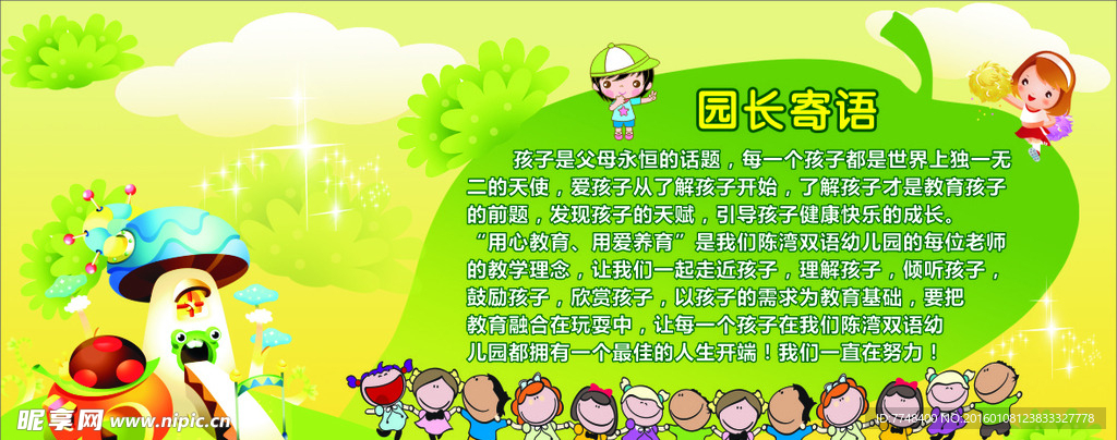 陈湾双语幼儿园