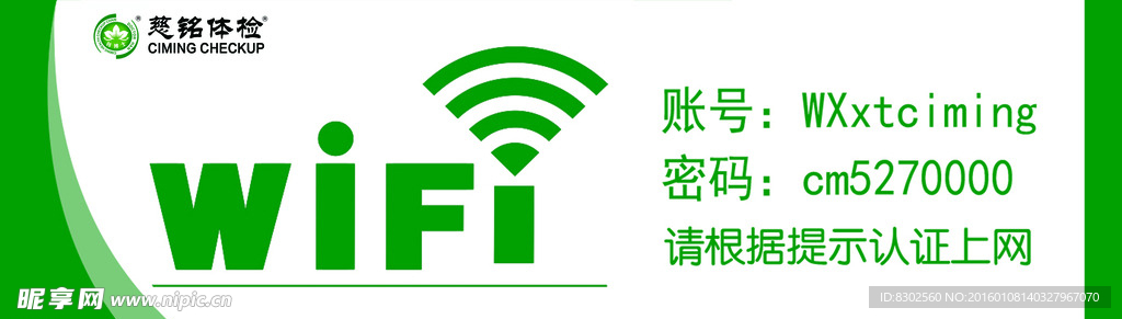 慈铭体检
