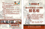 蒙正学堂