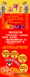 庆元旦