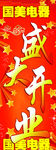 国美电器
