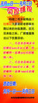 活动海报