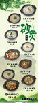 小吃展架