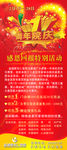 周年店庆