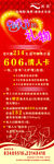 情人节广告