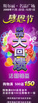 感恩节展架