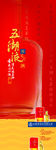 五粮液酒