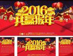 2016 猴年