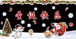 圣诞节装饰