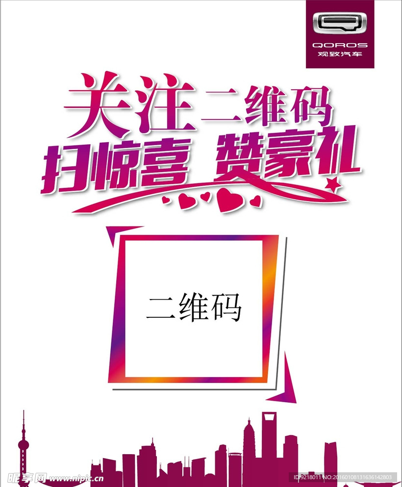 二维码