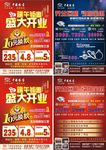 珠宝海报 DM单