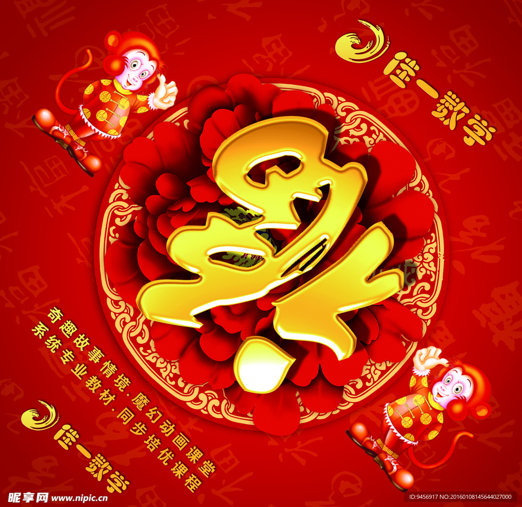 福倒了门贴