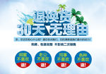 30天无理由退换货