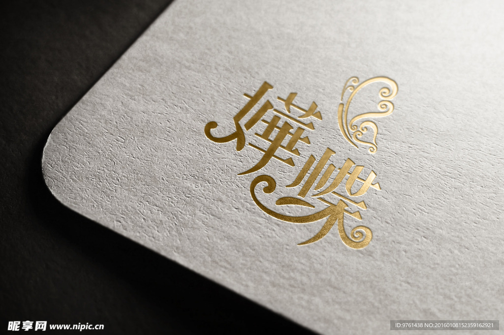 logo金色智能贴图效果