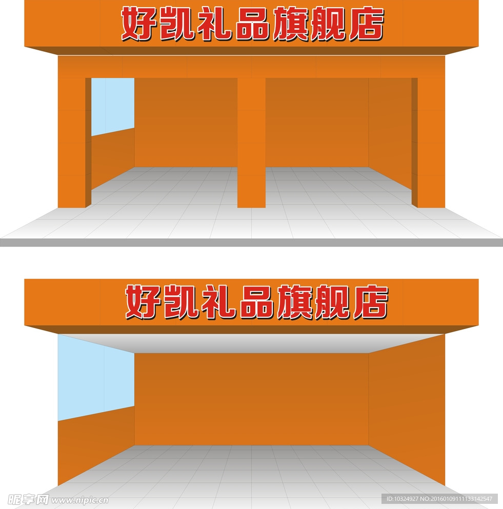 招牌