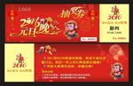 抽奖券