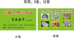 食用菌名片