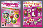 幸福花里单页