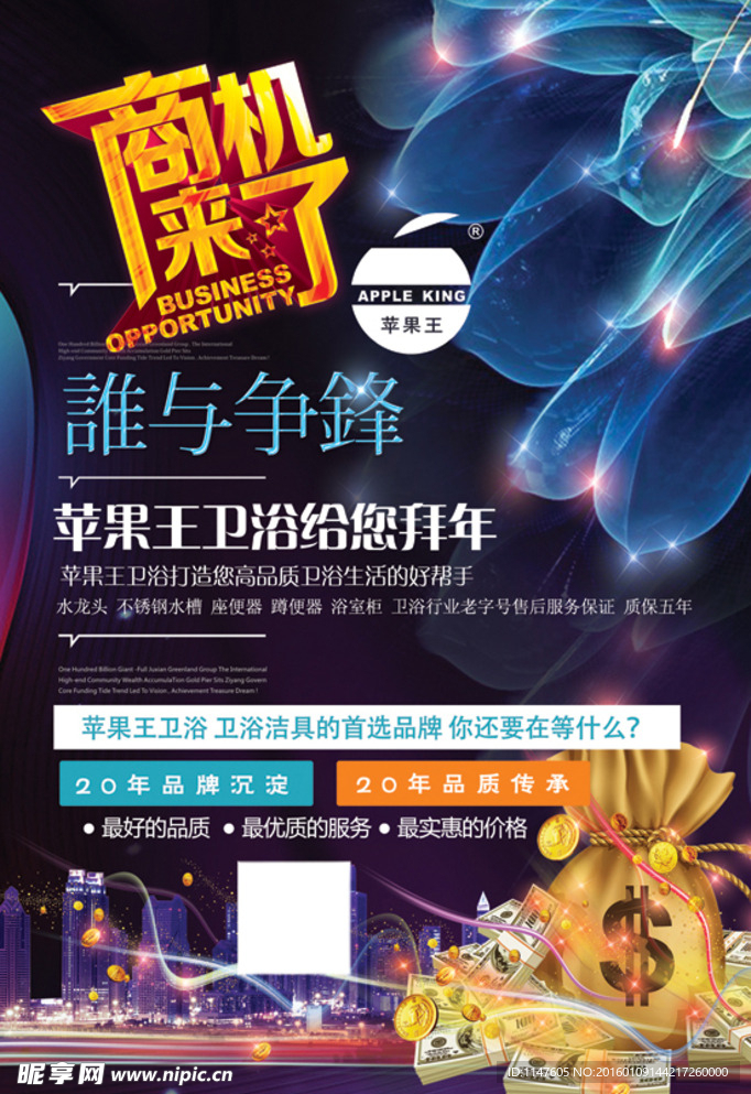 招商单张