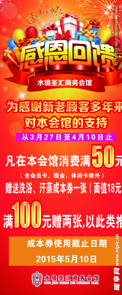 会馆展架