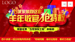 羊年收官抢特权