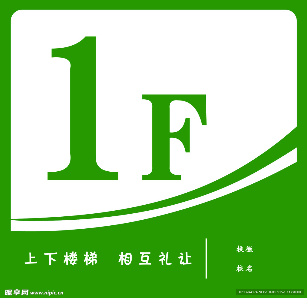 楼号