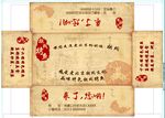 烤鱼纸抽  纸抽盒