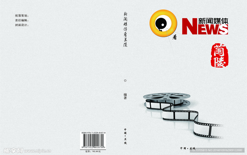 媒体画册封面