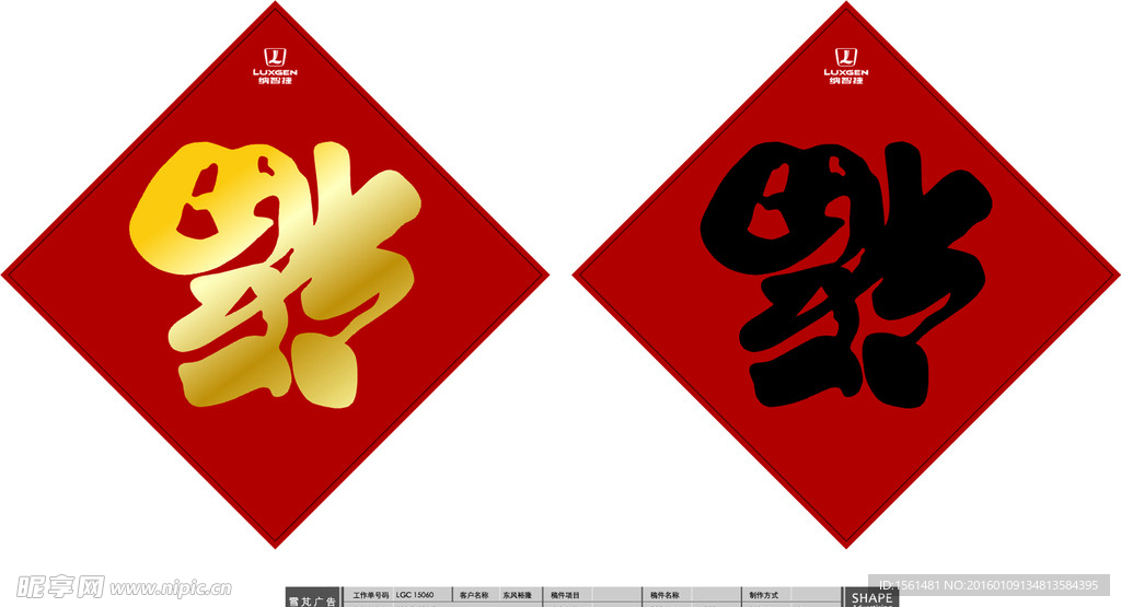 春节  福
