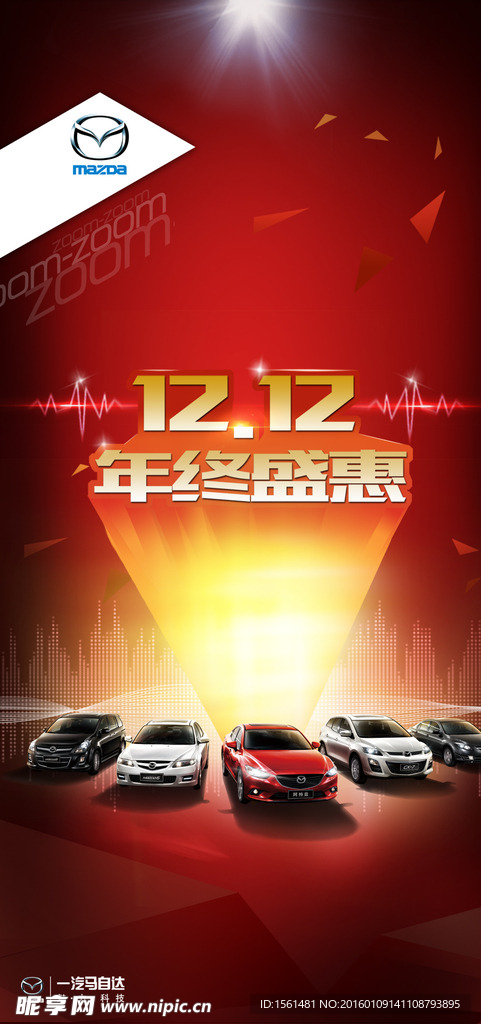 马6注水刀旗