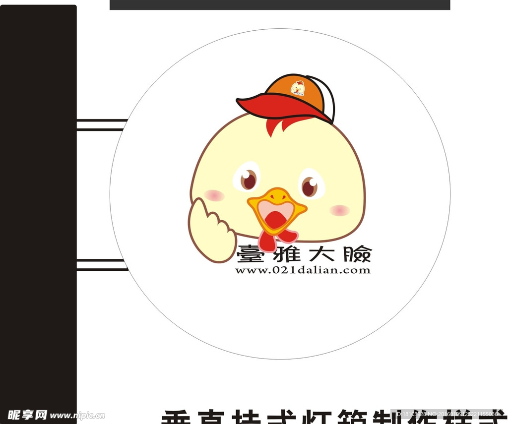 大脸鸡排灯箱