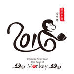 2016年猴年字体设计