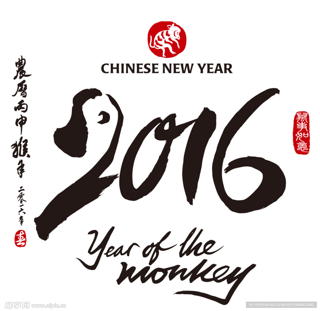 2016字体设计