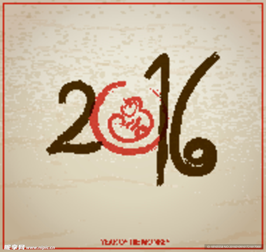 2016猴年字体设计