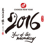 2016年字体