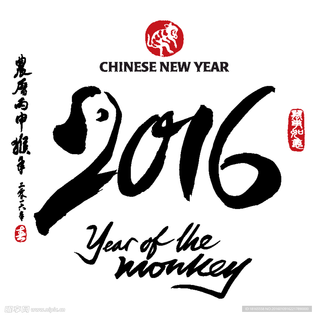 2016年字体