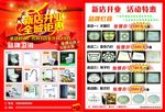 灯具卫浴宣传单