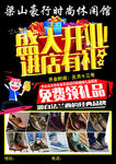 品牌鞋开业宣传单DM