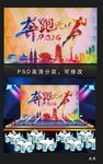 奔跑吧2016